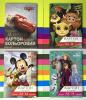 Foto Cartulina de colores A4 14 hojas Disney Tetrad TE12047