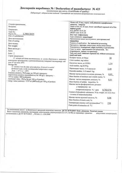 Foto Rapesed Oil 2.000  | Odesa FCA